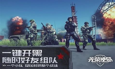 光荣使命游戏手机版图标