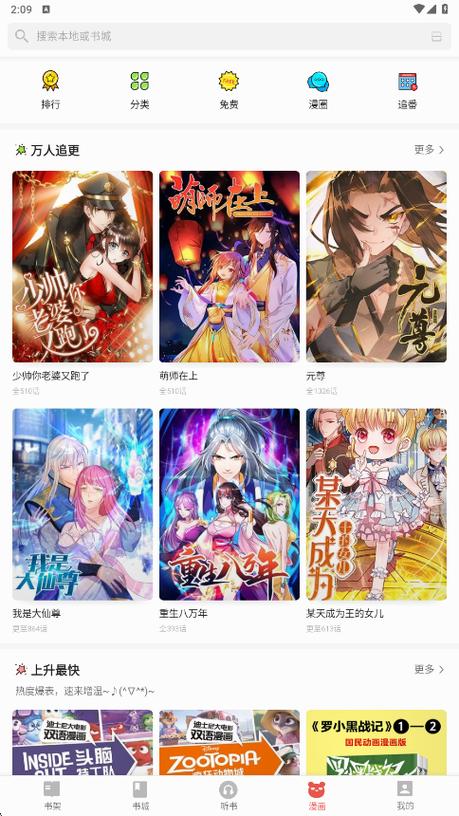 连阅免费阅读小说游戏截图