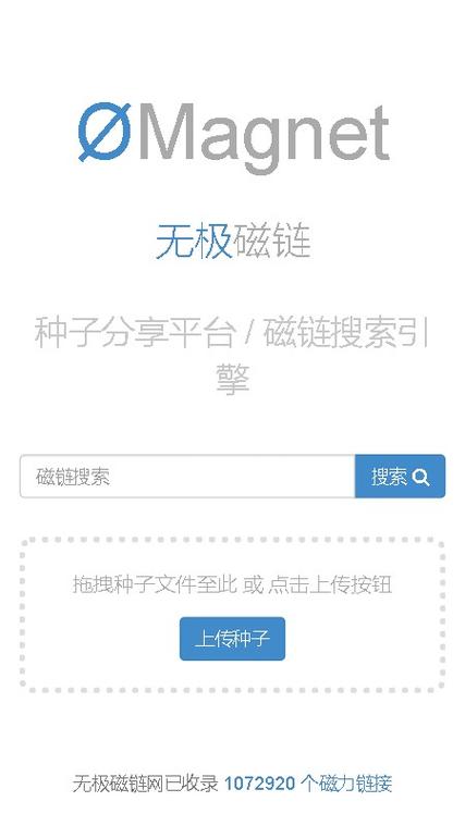 无极磁链打不开截图