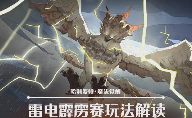 雷电模拟器创造与魔法怎么进不去缩略图