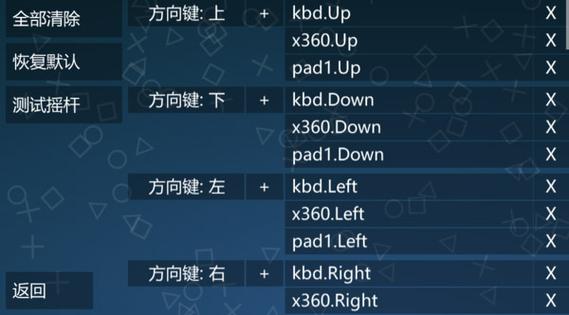 悟饭游戏厅按键游戏截图
