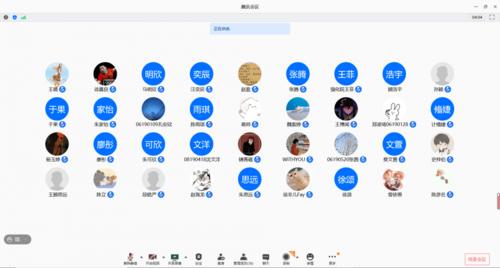 腾讯会议电脑版安装包图标