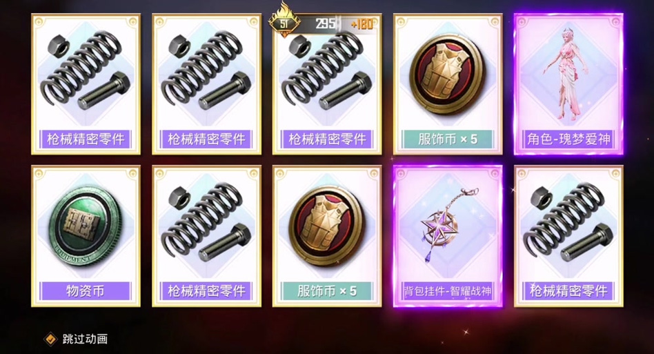 军需什么时候结束图标
