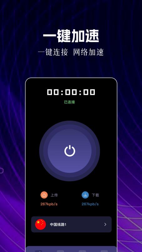 免费游戏加速图标