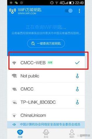 网络需要登录认证怎样恢复正常截图