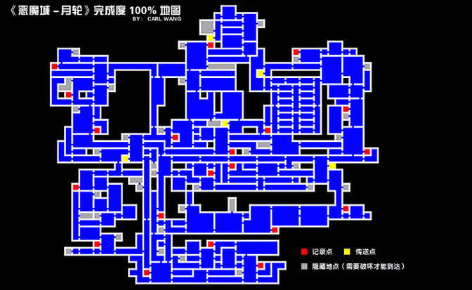 月之轮回全地图100%截图