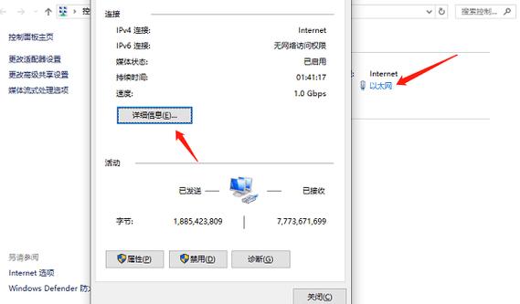 怎样查看摄像头ip地址