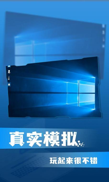 windows10模拟器中文版下载游戏截图