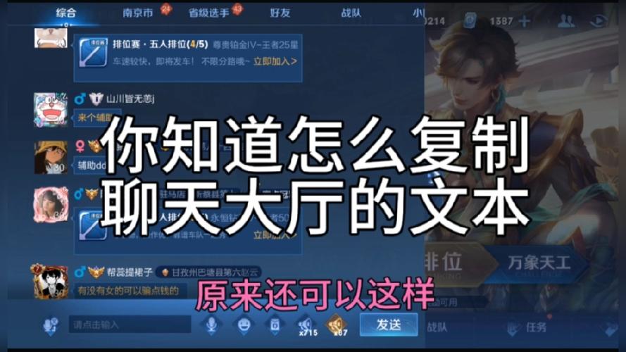 王者荣耀粘贴不了是怎么回事缩略图