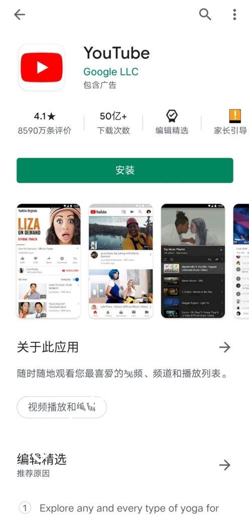 下载油管视频安卓版图标