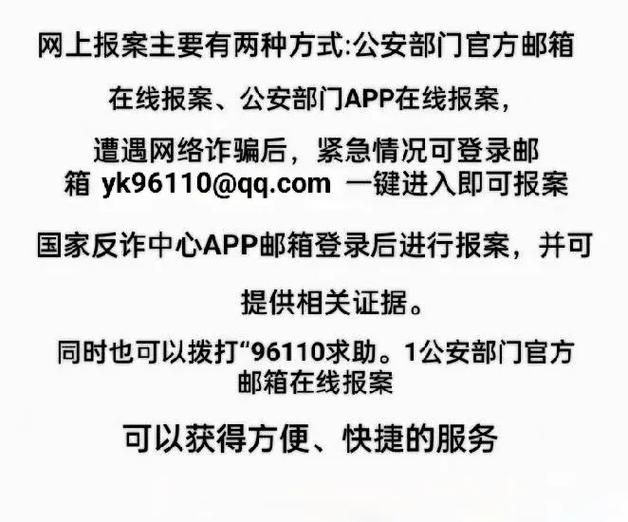怎么报110网警