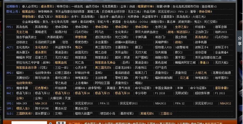 游戏免费网站