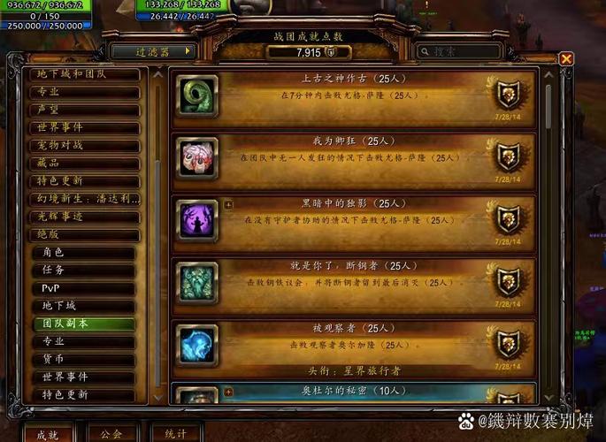 魔兽世界查询