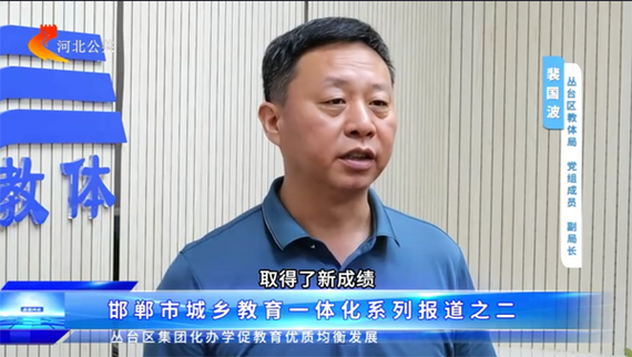邯郸科教频道在线直播今天图标