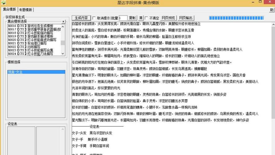 自动生成小说的app截图