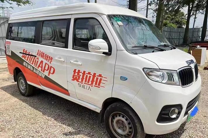 货拉拉可以跟车吗?图标