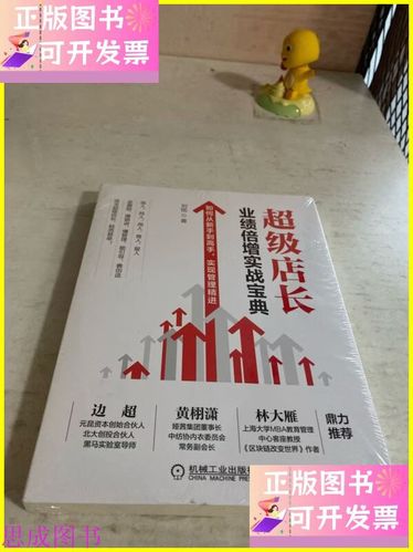 超级店长使用教程
