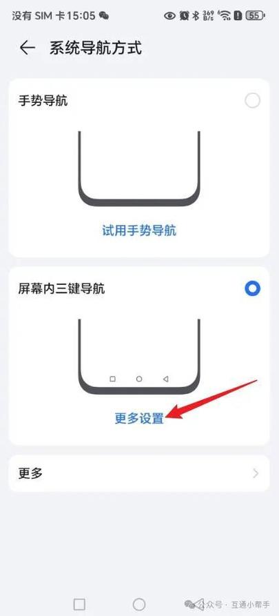 华为怎么切换游戏键盘缩略图