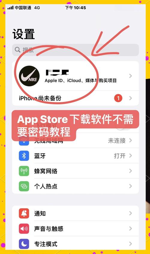 苹果手机怎么下载随沃行