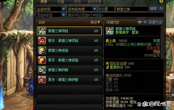 地下城最初版本多少级截图