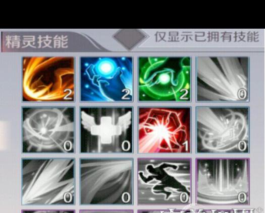 完美世界手游妖精精灵选择缩略图