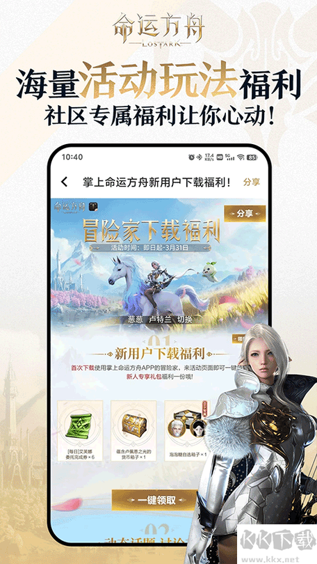 方舟怎么邀请steam好友截图