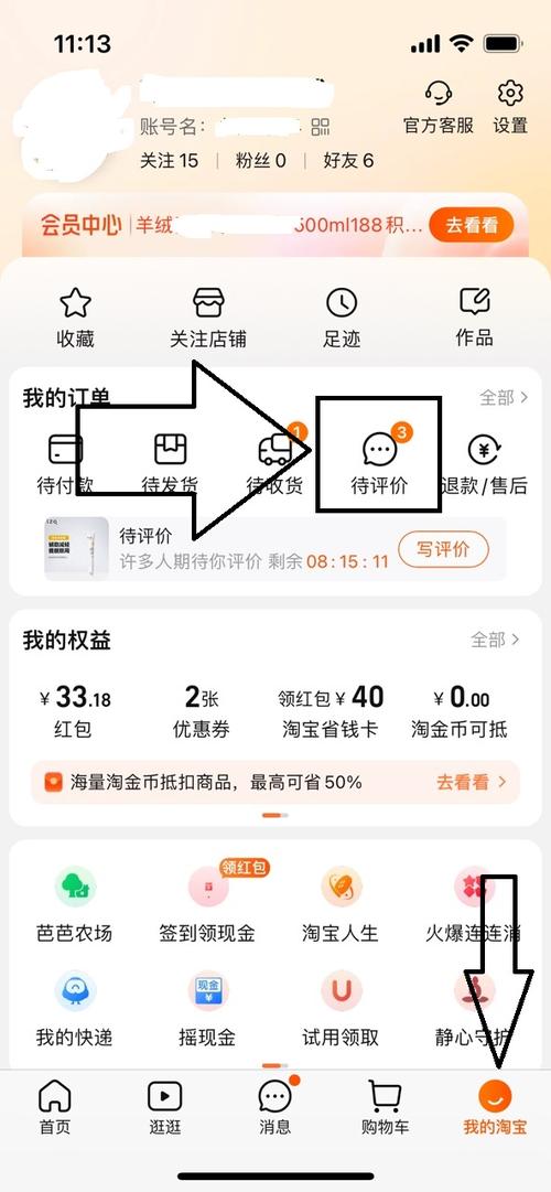 怎么删除自己给别人的评论