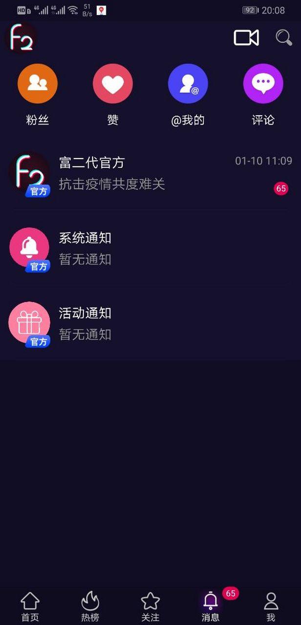 抖音国际无限制破解版游戏截图