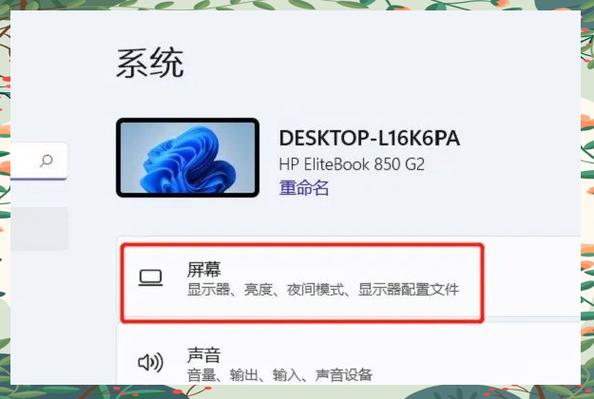 win11怎么调屏幕亮度截图