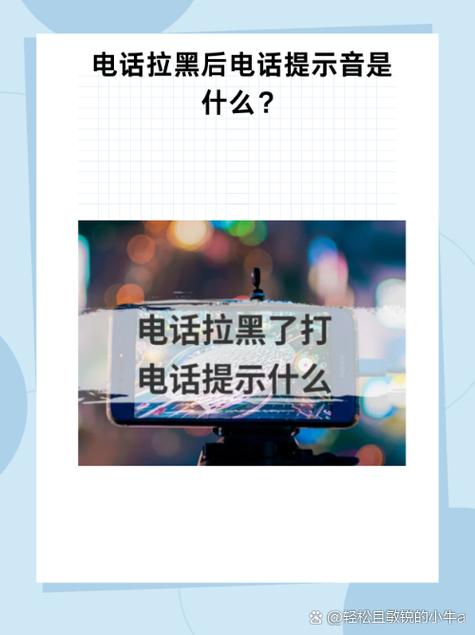iphone拉黑提示音设置图标