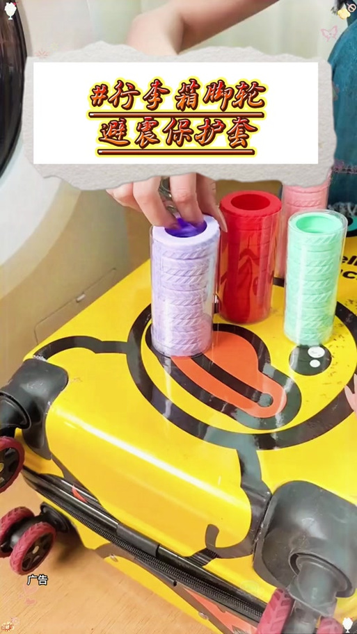 怎么安装行李箱轮子缩略图
