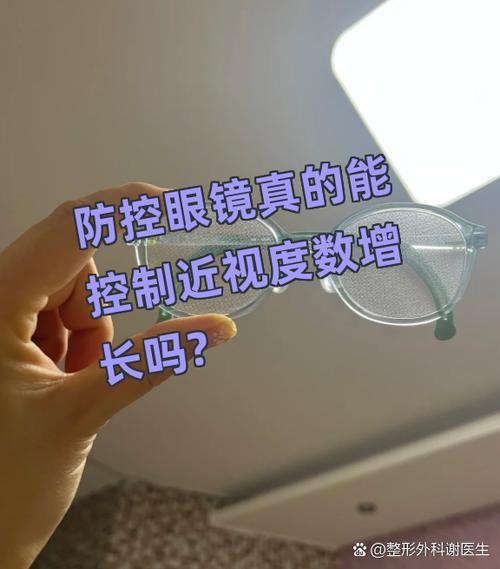 防控眼镜真的能控制近视度数增长吗图标