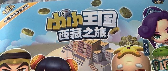 小小王国游戏说明图标