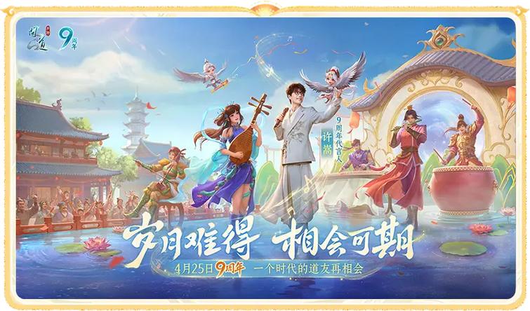 问道手游自助查询服务官方网站图标
