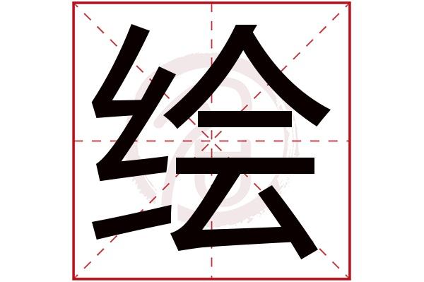 把文字做成图片的app截图