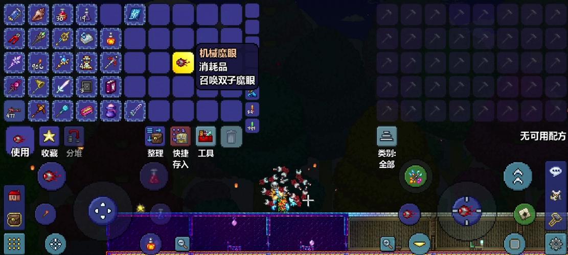 泰拉瑞亚双子魔眼游戏截图