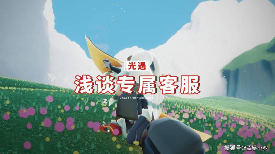 光遇客服中心人工服务图标
