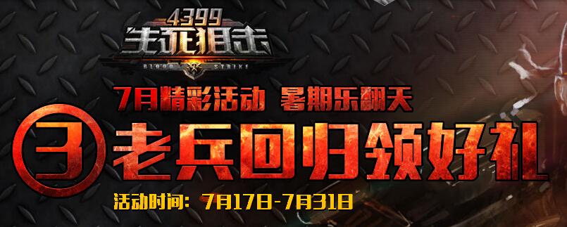 生死狙击礼包码获取方法图标