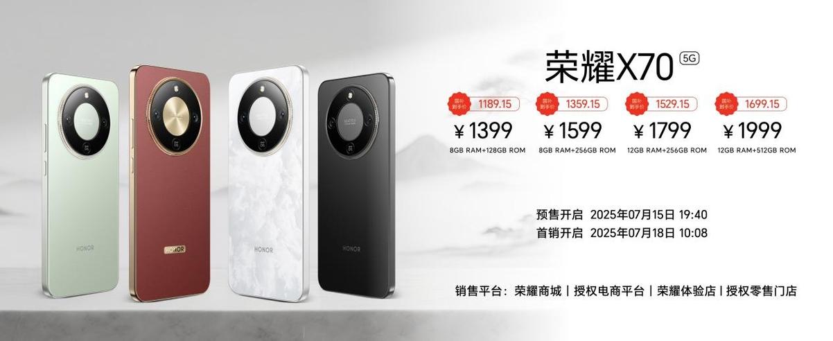 荣耀x70和焕版哪个好截图