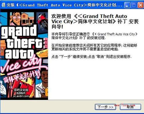 罪恶都市汉化版缩略图