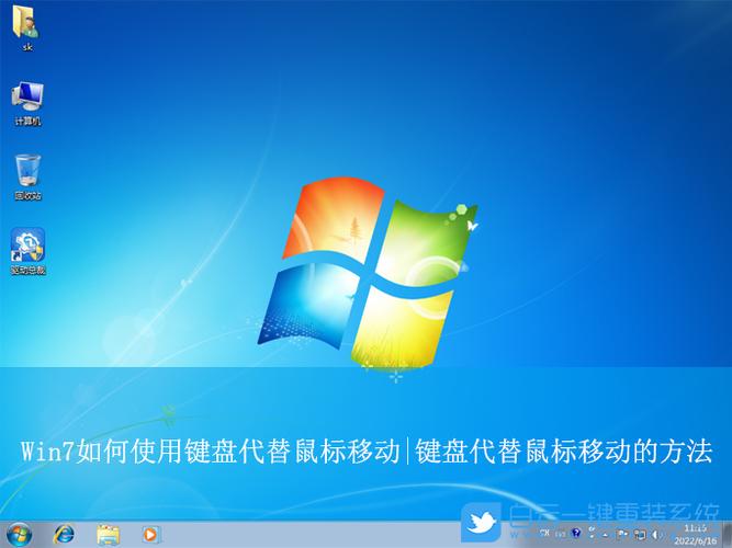 键盘如何代替鼠标右键
