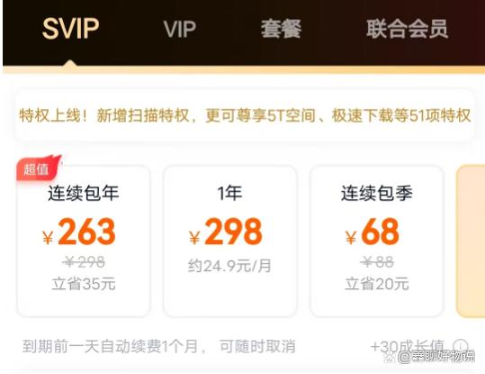 小度在家会员多少钱一个月缩略图