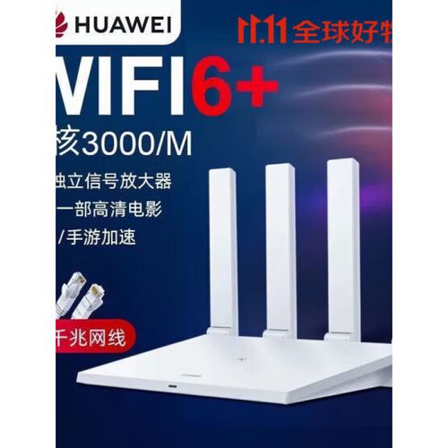华为a2路由器恢复出厂设置