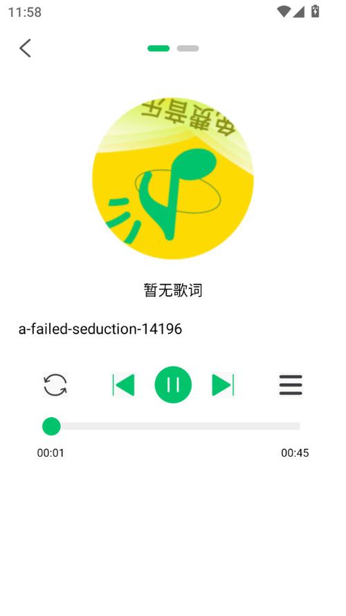 免费音乐下载app破解版缩略图