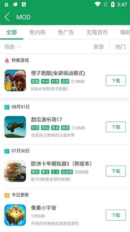 7723游戏盒旧版本3.0.0