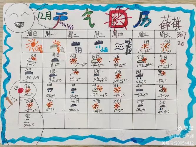 日历天气最新版本缩略图