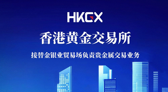香港黄金交易所官网入口
