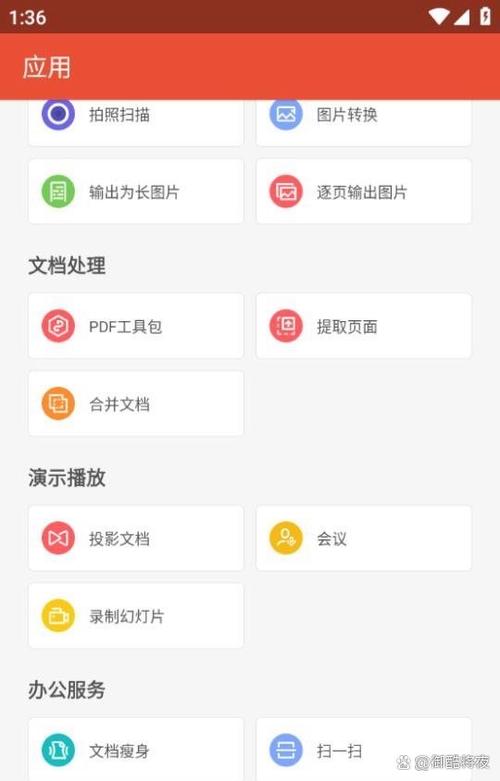 wps会员永久激活工具缩略图