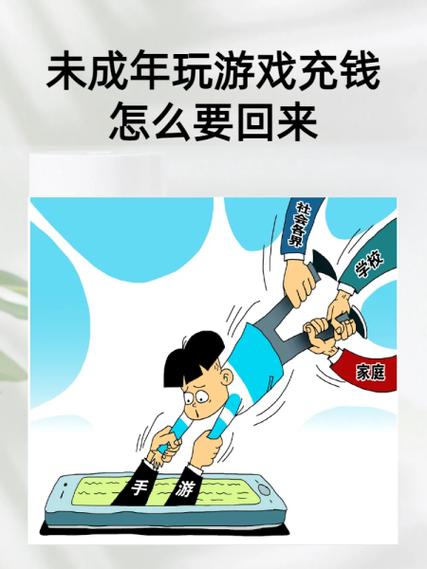 游戏不能这样玩漫画缩略图
