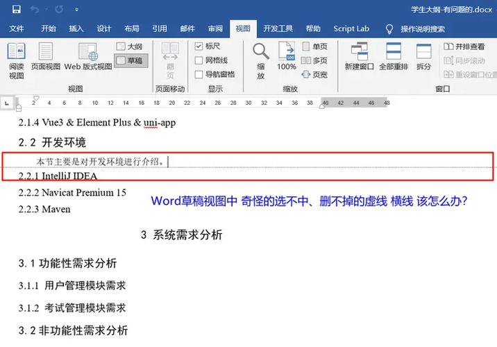word文档草稿缩略图
